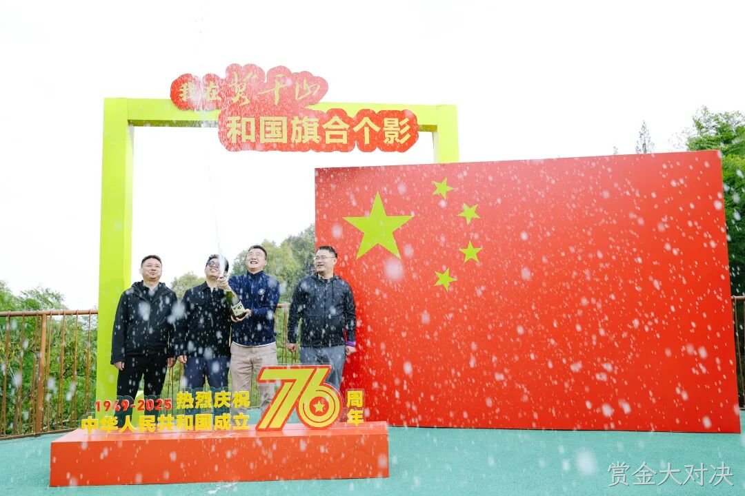 化材芸芯，卓领未来 │ 浙江赏金大对决莫干山团建，共赴卓越新征程！